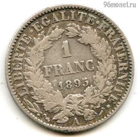 Франция 1 франк 1895
