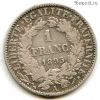 Франция 1 франк 1895