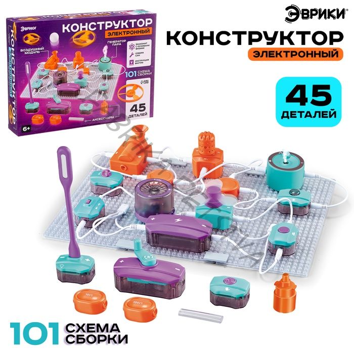 Электронный конструктор, 45 деталей, 101 схема