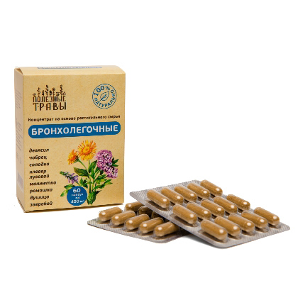 Комплекс Бронхолегочный
