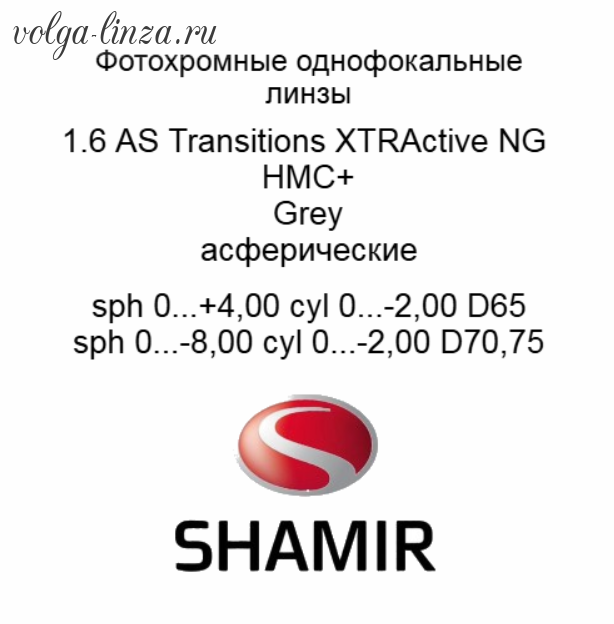 Shamir 1.6 AS Transitions XTRActive NG HMC+(Brown,Grey)