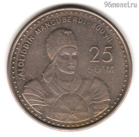 Узбекистан 25 сумов 1999