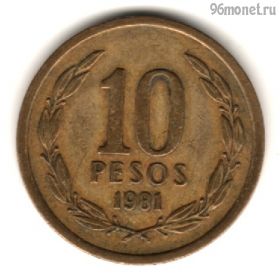 Чили 10 песо 1981