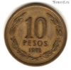 Чили 10 песо 1981