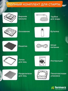 Инкубатор на 56 куринных яиц, с резервным питанием,  автоматическим переворотом и встроенным овоскопом