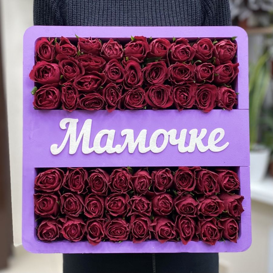 Композиция с красными розами "Мамочке"