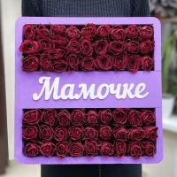 Композиция с красными розами "Мамочке"