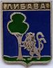 Значок герб Либава (Лиепая) СССР