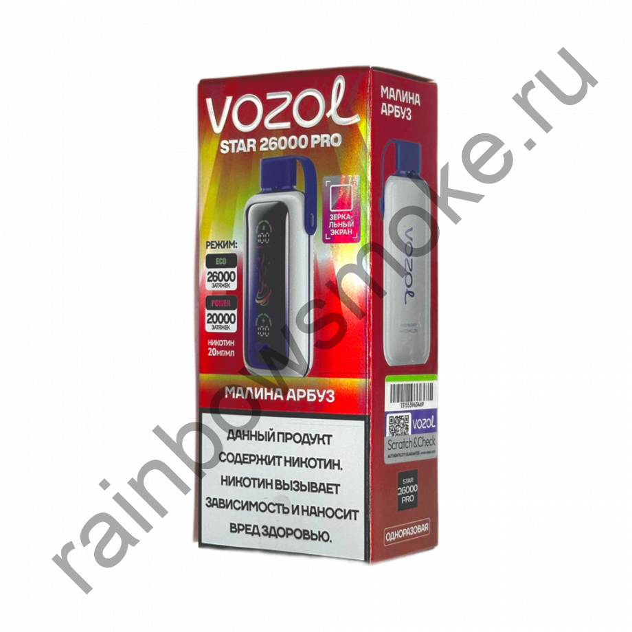 Vozol Star 26000 Pro - Raspberry Watermelon (Малина Арбуз)