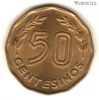 Уругвай 50 сентесимо 1981