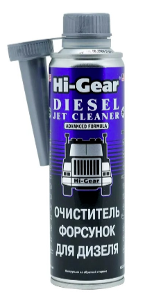Очиститель форсунок для дизеля (удаляет влагу из ДТ) Hi-Gear, 325мл.