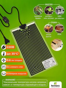 Коврик для подогрева Stripe 15x28 см 7 Вт