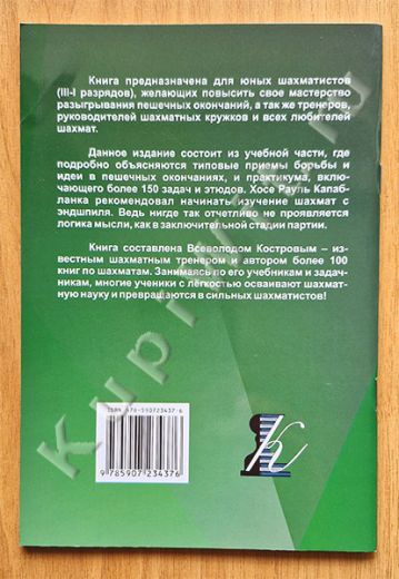 автор Костров В.В.