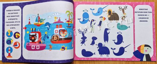 Для развития мышления (4 года)