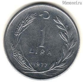 Турция 1 лира 1977