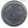 Турция 1 лира 1977