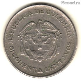 Колумбия 50 сентаво 1966