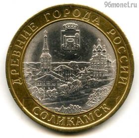10 рублей 2011 спмд Соликамск