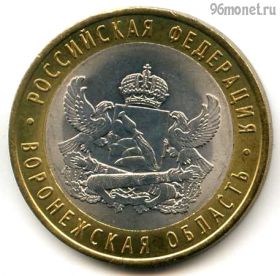 10 рублей 2011 спмд Воронежская