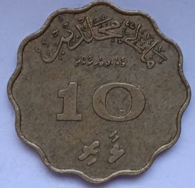 10 лари Мальдивы  1379 (1960)