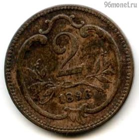Австро-Венгрия 2 геллера 1896
