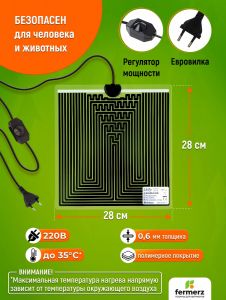 Коврик для подогрева Stripe 28x28 см 28 Вт
