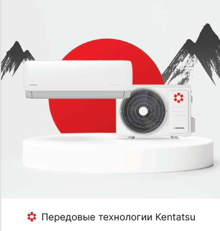 Перейти к категории «Кондиционер Kentatsu серия KANAMI KSGA_HF»