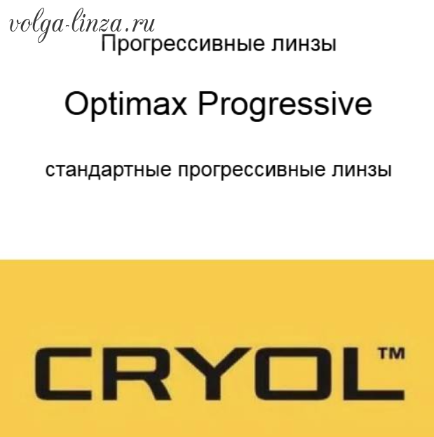 Cryol Optimax Progressive
