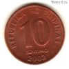 Филиппины 10 сентимо 2002