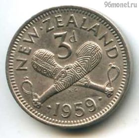 Новая Зеландия 3 пенса 1959