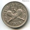 Новая Зеландия 3 пенса 1959