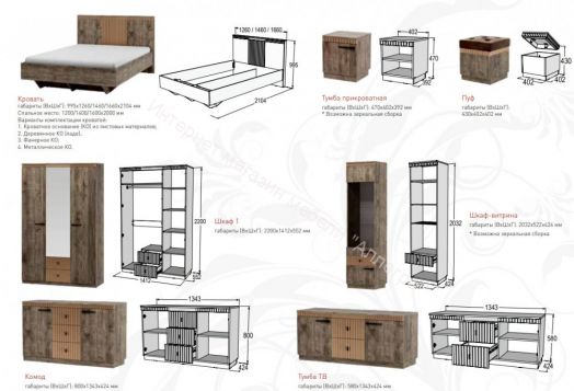 Спальня Ольга 3" Дуб коми