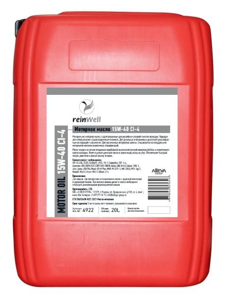 ReinWell 15W-40 CI-4, 20л