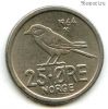 Норвегия 25 эре 1964