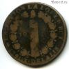 Франция 12 денье 1791