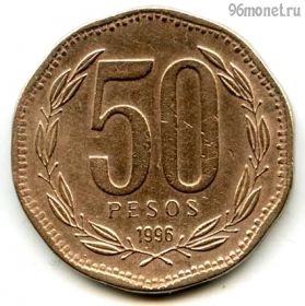 Чили 50 песо 1996