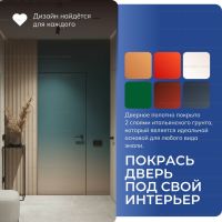 Покраска скрытой двери с фурнитурой