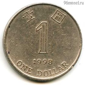 Гонконг 1 доллар 1998