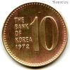 Южная Корея 10 вон 1972