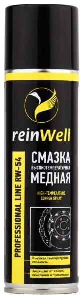 Смазка высокотемпературная медная ReinWell RW-54,  0.25л