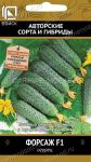 Ogurec-Forsazh-F1-12-sht-Poisk