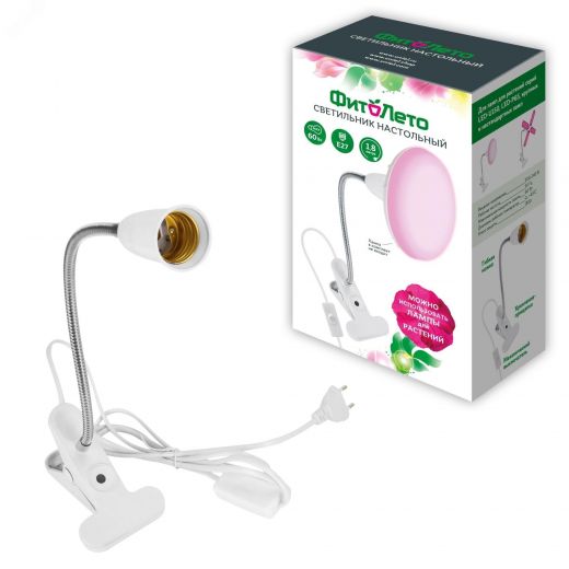 TLI-280 WHITE E27 PLANT Светильник настольный для фитоламп. На прищепке.  ФитоЛето,