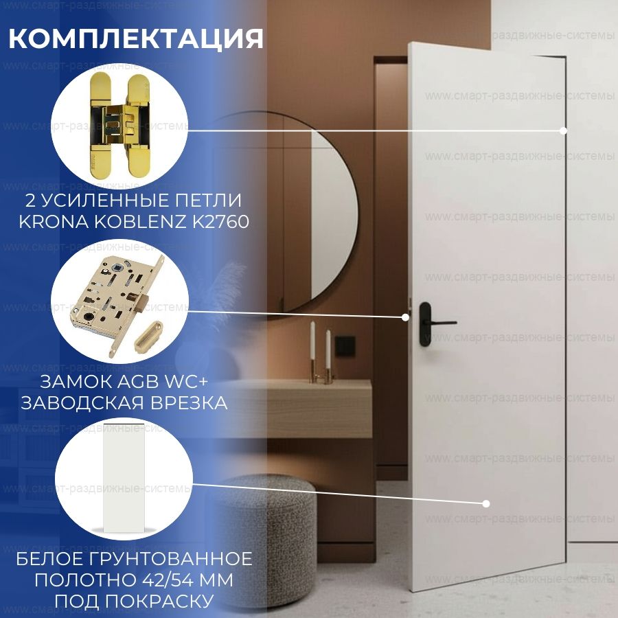 Скрытая дверь LUX с фурнитурой золотой кромкой 2300/2400 со стабилизатором