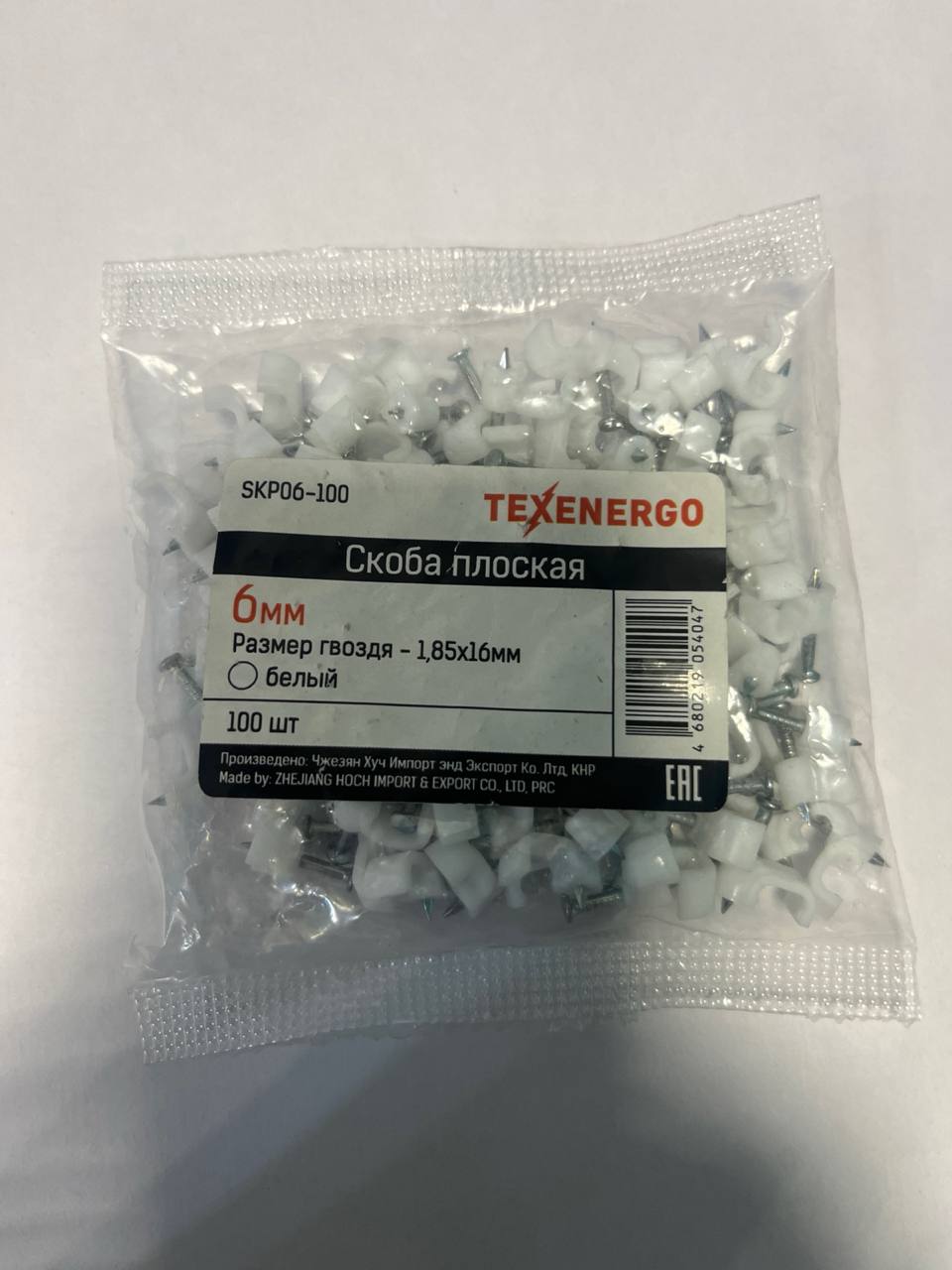 скоба плоская с гвоздем 6мм