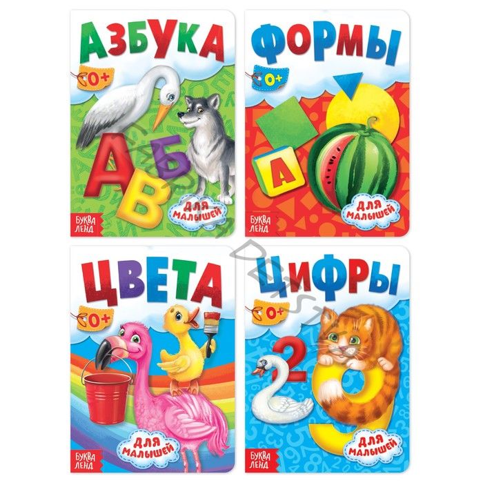Книги картонные развивающие, набор 4 шт., по 10 стр.