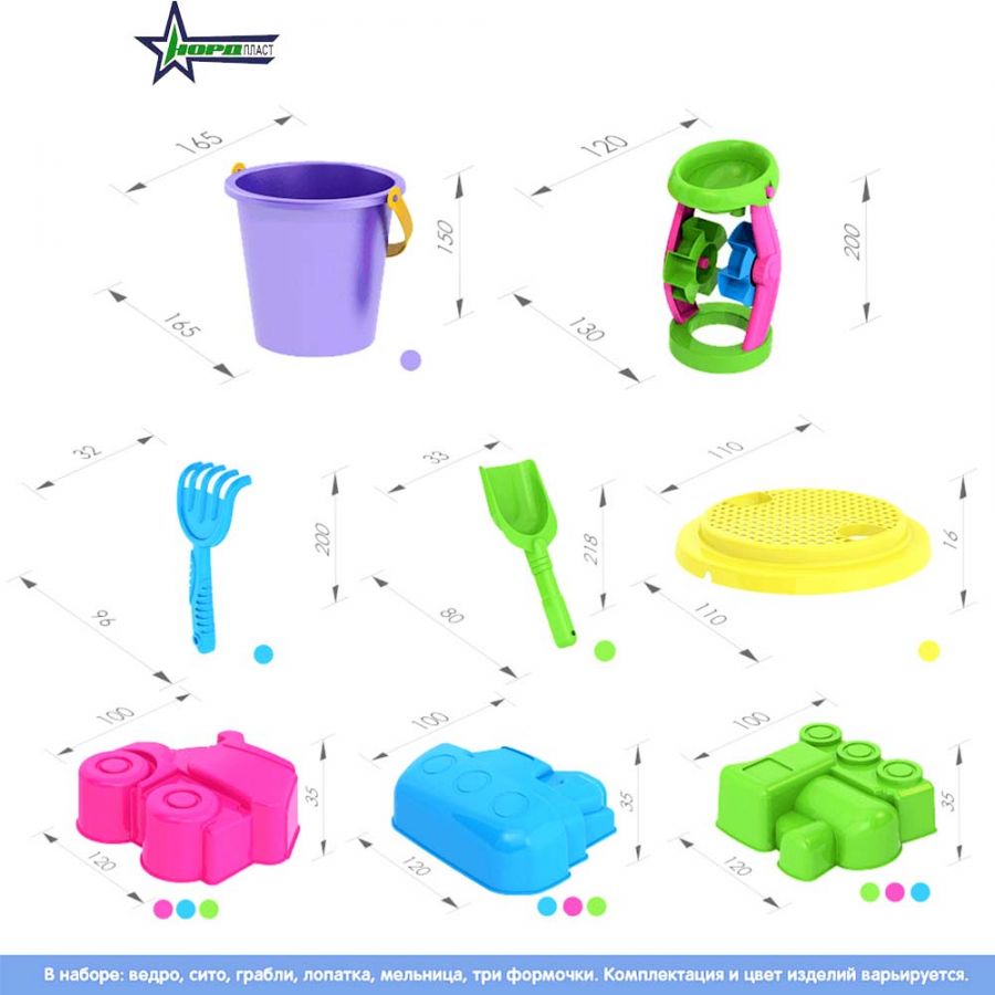 НАБОР ДЛЯ ПЕСКА № 20 (ВЕДРО, СИТО, МЕЛЬНИЦА, СОВОК, ГРАБЛИ, 2 ФОРМОЧКИ "ТРАНСПОРТ")