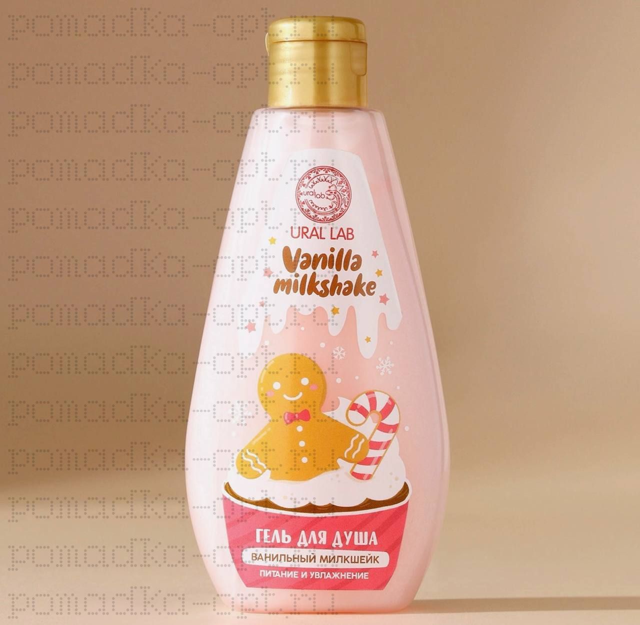 Гель для душа URAL LAB, 200 мл, аромат ванильного милкшейка