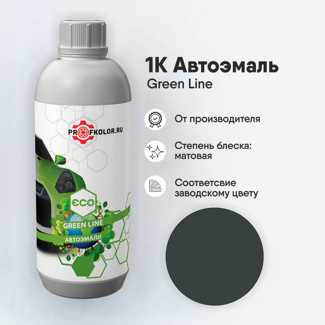 Код краски по заводскому номеру на Exeed Sterra Et - UM. Наименование краски - Eoyy Green