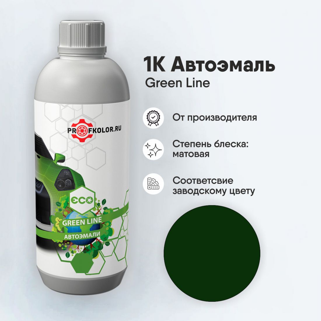 Код краски по заводскому номеру на Fleet Pantone - 560C. Наименование краски - Pantone Dark Green