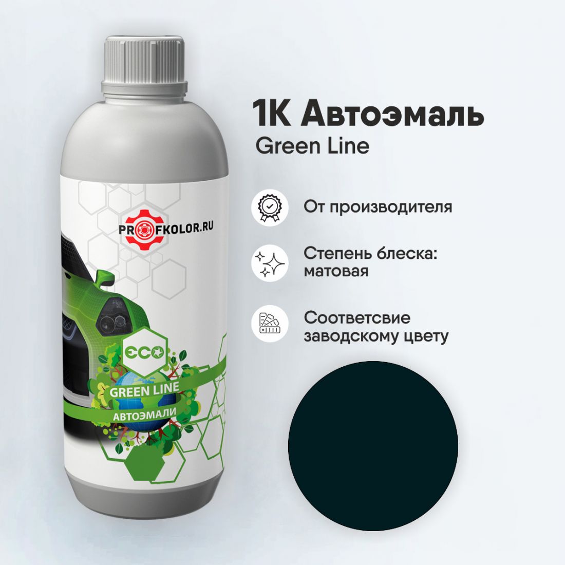 Код краски по заводскому номеру на Gac Trumpchi - B73. Наименование краски - Green Ink Seal